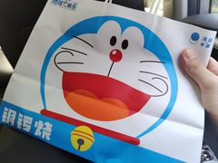 -泽田本家·铜锣烧(TX淮海店)