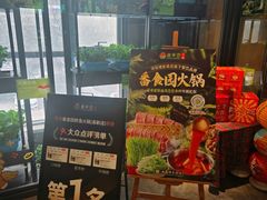 -番食园鲜食火锅(高新店)