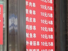 -辽B·小串(总店)