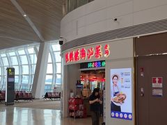 -陈鹏鹏潮汕菜(机场卫星厅·561登机口店)