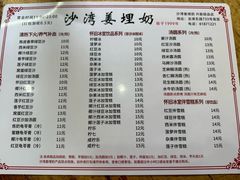 -沙湾姜埋奶(兴新包店)