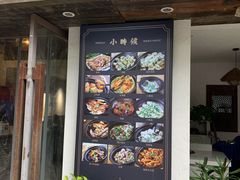 门面-小时候焗海鲜(鄞州万达店)