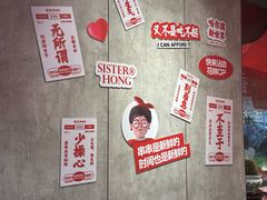 -宏姐串串香(宏伟路店)