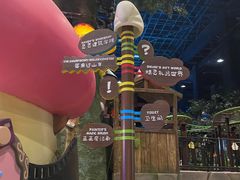 -蓝精灵乐园·世茂精灵之城主题乐园