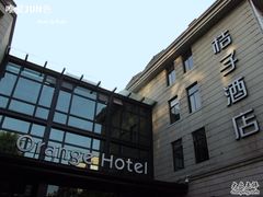 73杭州行-杭州西湖桔子水晶酒店
