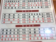 菜单-建辉湖南土菜馆(高新店)