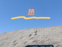 -安徽省地质博物馆