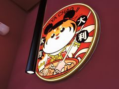 -虎丫炒鸡(平顶山汝州绿洲广场店)