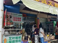-永汉农贸综合市场