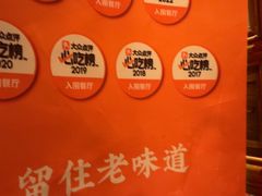 -南京大牌档(青岛万象城店)