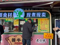 -真素诚(玉泉路总店)