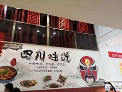 -零花钱川菜馆(文博东路店)