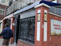 -大禹家·海鲜面馆(新闸路店)