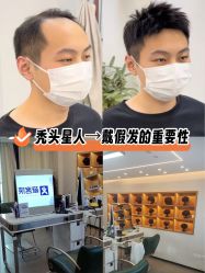 -极客侠·AI定制假发补发