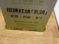 -汤城小厨•粤菜•靓汤(西直门凯德MALL店)