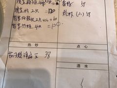 账单-启东海鲜人家(古美路店)