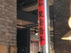 -破瓦寒窑·地摊烤羊排