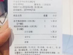 账单-85度C(济南经七路店)