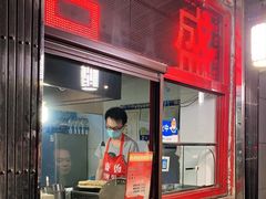 门面-盛扬煎饼果子(总店)