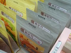 -祥禾饽饽铺·中式糕点(北京来福士店)