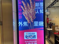 -阿芮烤鸡爪(世纪金源店)