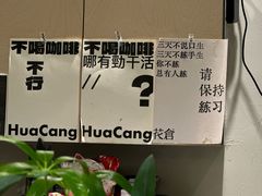 -花仓咖啡(祥安巷店)