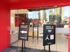 -air jordan 108ZHONGSHANXI(万象城店)