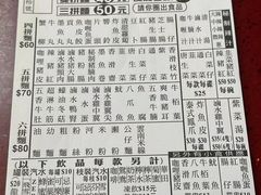 -新记车仔面