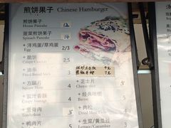 -何太吉·煎饼果子(海防路店)