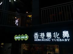 门面-超琪星·咖啡简餐(川音店)