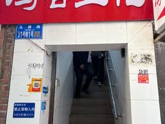 -鸡哈豆花(梅西广场店)