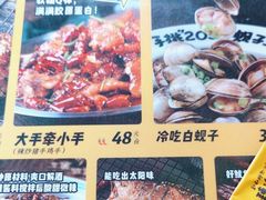 -喝丢一只鞋海鲜烧烤·海肠捞饭(文体街店)
