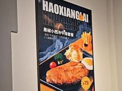 -豪享来(我格广场店)