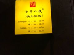 -锅儿挑面馆
