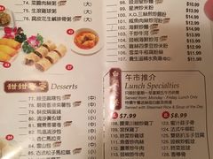 菜单-凯悦大酒楼