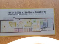-银川河东国际机场
