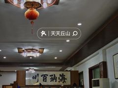 -友利砂锅居(烟台店)