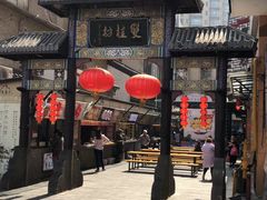 门面-双桂坊美食街(南大街商业步行街店)
