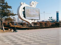 -山海广场