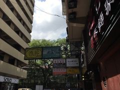 -池记(尖沙咀店)