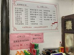 -吾介小籠館