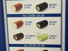 -the Roll'ING手作瑞士卷专门店(卓悦中心店)