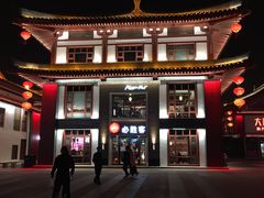 -必胜客(花舞大唐博物馆店)