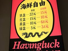 -行运海鲜食集(北京首店)