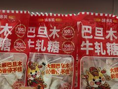 -味多美蛋糕(八大处店)