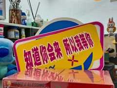 -王家沙点心店(万航渡路店)