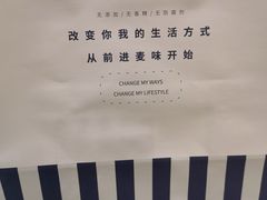 -前进麦味·天然烘焙(凯德1818店)