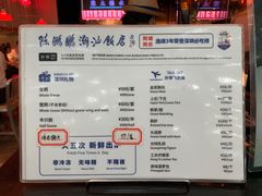 -陈鹏鹏潮汕菜(宝安机场T3航站楼店)