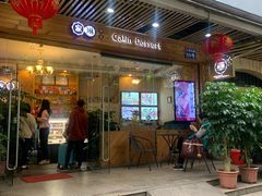 门面-家琳甜品(江南东店)