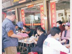 -吕家米皮